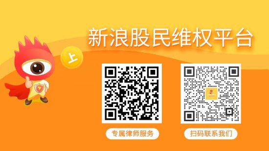 正规期货配资排行 金圆股份及实控人涉嫌信披违规被立案，投资索赔预登记